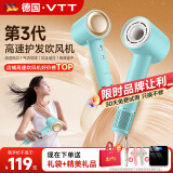 VTT【德国】负离子高速吹风机家用超静音大功率不伤发速干电吹风大风力便携护发无声吹风筒十大品牌 蓝色【德国品牌电机】22万转高速丨6亿负离子