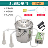 友牧牛羊用电动吸奶器牛奶羊奶挤奶器兽用挤奶机小型家用充电款抽奶器 10斤羊用（电动直吸）插电款