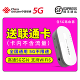 超能犇 5G移动路由器插卡无线路由器联通CPE千兆网口随身WIFI热点家庭企业用5G网络流量卡 超能犇5G路由+联通卡（卡内不含流量）