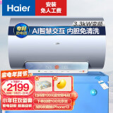 海尔（Haier）颜值控系列60升电热水器3300W变频速热智慧物联美肤净水洗内胆免清洗EC6002-Fresh7U1