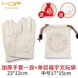 潮典麂皮文玩袋文玩手套盘星月菩提袋子小叶紫檀手串包浆抛光盘珠手套 加厚手套一双+印花麂皮袋