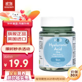 荷柏瑞（Holland&Barrett）玻尿酸透明质酸胶囊美白淡斑补水抗皱英国进口 30粒