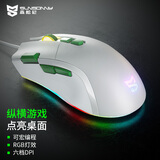森松尼（sunsonny） 有线电竞游戏鼠标RGB背光机械宏编程鼠标网吧笔记本电脑台式通用吃鸡外设 M10-白色
