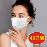 迦塔（jiata）白色纯棉防护口罩防尘透气可水洗男女潮款骑车防晒秋冬季保暖防风 KZ【白色双层纯棉款】40只装