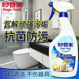 妙管家原装进口芳香浴厕除菌洁厕剂持久留香抑菌浴室家用卫生间清洁剂 柠檬浴室清洁喷枪-650g