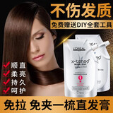 欧莱雅（LOREAL）正品直发膏头发软化剂免夹免拉柔顺烫发水拉直不伤发离子烫药水 正常发质拉直