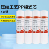 金士博净水器滤芯pp棉过滤芯纯水机自来水过滤器前置10英寸PPF聚丙烯棉滤芯通用正品厨下滤芯