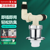 潜水艇（Submarine）洗衣机地漏接头下水管防臭防溢水专用全密封排水管道三通地漏盖 加高款】接2洗衣机