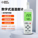 希玛AS837温湿度计高精度一体式温湿度检测仪工业家用温湿度表
