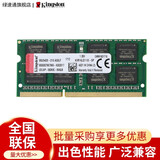 金士顿(Kingston) DDR3L1600笔记本内存条4g/8g低电压3代电脑内存兼容1333