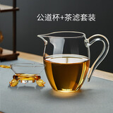 绿昌明玻璃公道杯带茶漏三件套大号茶滤分茶器加厚耐热玻璃茶滤茶具套装 茶滤 + 透明手柄公道杯350ml