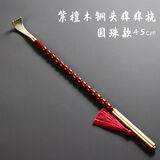 木居御浩堂 紫檀木黄铜痒痒挠木红木挠痒不求人老人抓痒伸缩小扒子 紫檀木铜头痒痒挠-圆珠款