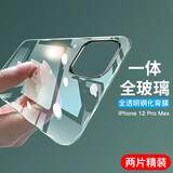 如日海 适用苹果12 pro钢化背膜iphone手机12promax后膜保护贴膜贴纸后盖膜 苹果12promax【钢化背膜】2片装 -贴坏包赔