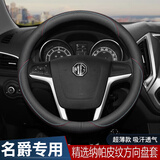 列森（LIESEN）汽车方向盘套纳帕皮纹防滑吸汗春夏秋冬超薄透气四季把套D形圆形 【圆形】名爵5/6/zs锐腾gs/mg6锐行