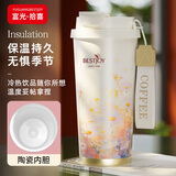 富光拾喜新款陶瓷内胆保温杯男女士高颜值吸管大容量咖啡杯水杯子 幸运（覆瓷内胆）可刻字520ml赠咖啡勺