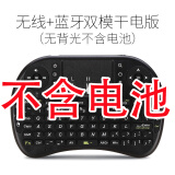 艾拍宝双模迷你2.4G无线蓝牙键盘鼠标套装一体USB手持空中飞鼠背光多媒体触摸游戏手持遥控器电脑PPT翻页 无线+蓝牙双模7号干电无光