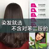欧丝特意大利进口天然茶多酚植萃染发剂女士遮盖白发自己在家染头发膏  68号巧克力色