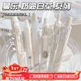 慕乐中性笔新款奶油白茶系列按动笔st笔头ins高颜值顺滑学生考试专用速干刷题笔初中生黑色好写黑笔 随机3支【奶油白茶试用装】 0.5mm