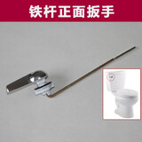 老式马桶扳手坐便器侧扳手座便器开关厕所放水配件冲水把手水箱 马桶铁杆正扳手