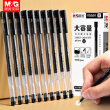 晨光大容量中性笔水性笔黑笔红笔蓝笔碳素签字笔速干学生考试用巨能写圆珠水笔0.5mm全针管头 大容量 黑色 12支 Y5501