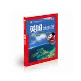 升级版 英国地图册（地图上的英国） 中英文对照 英国国家地理 历史 人文 旅游 带你了解不一样的英国 全景英国