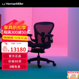 赫曼米勒（HERMAN MILLER）Aeron座椅电脑椅办公椅 人体工学椅 电竞2.0玛瑙黑 中号