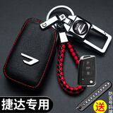绅创一汽大众捷达VA7钥匙套VS5 VS7 VA3新捷达真皮包钥匙扣保护壳 【红线】C款-安装后弹出钥匙