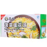 苏伯菠菜蛋花汤8g*10