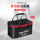 熊火(Bear fire)钓鱼桶40cm多功能加厚可折叠EVA鱼桶透气活鱼箱活鱼桶
