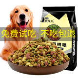 狼孩儿金毛狗粮40斤成犬幼犬中大型狗粮10斤孕犬老年犬全犬期天然粮20斤 20kg四拼粮(金毛狗粮40斤)