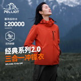 伯希和（Pelliot）【经典2.0】山野冲锋衣三合一男女外套春户外夹克抓绒防风登山服 【女款】丹霞红 | 两件套 M