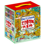 幼儿博物大百科 让孩子暴涨知识的科学启蒙书 礼盒套装36册图书书香节