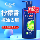 清扬（CLEAR）去屑控油洗发水男士清爽洗发露女士樱花香洗头膏100g非卖品 清爽控油型500g