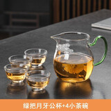 防爆加厚高硼硅玻璃月牙公道杯茶漏一体式大容量带过滤网红分茶器 400绿把大肚月牙+4小茶碗