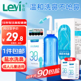 乐仪（leyi）洗鼻器成人儿童鼻腔清洗器鼻炎鼻窦炎鼻部冲洗器手动洗鼻器500ml生理盐水洗鼻壶套装含洗鼻盐