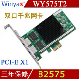 Winyao WY575T2 PCI-E X1 台式机双口千兆网卡 82575 VLAN