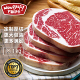 万馨沃牛阿根廷厚切安格斯眼肉牛排套餐1KG 谷饲原切烧烤健身牛肉