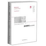 孟德斯鸠：政治与历史