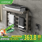 卡贝（cobbe）电热毛巾架碳纤维智能卫生间挂架免打孔加热烘干浴巾架浴室置物架