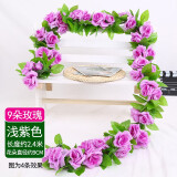 映容 仿真玫瑰花 植物藤条假花藤蔓室内空调管道缠绕装饰花串阳台壁挂塑料绢花暖气遮挡拱门吊顶装扮用品 9朵-浅紫玫瑰（2条） 通用