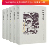 赵树理全集 董大中 北岳文艺出版社 文学书籍Y