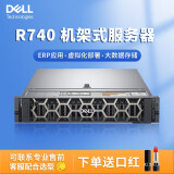 戴尔（DELL）R750XS/R750/R740 2U机架式服务器主机双路GPU深度学习 刀片 R740单颗4210R 10核 20线程 2.4G 16G内存|2T企业*2|单电源