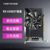盈通（yeston）AMD RADEON RX 6500 XT 4G D6 极速版 6nm 电竞游戏直播视频游戏显卡