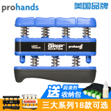 吉·他·平·方 prohands指力器钢琴吉他指力训练器手指握力器练习古筝儿童成人 GRIP5磅/蓝色