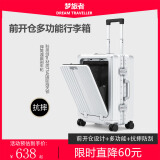 梦旅者（Dream traveller）商务拉杆箱万向轮前开口行李箱男密码箱女旅行箱 20英寸哑光白色