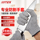 胜丽 NITEX® D级防割手套防切割金属切割耐磨工地车间劳保木工手套防割伤N1305  M码 1副