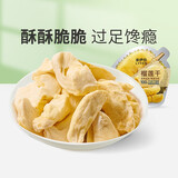 来伊份 榴莲干30g蜜饯果干冻干水果休闲零食办公室零嘴