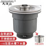 大漠山（Damoshan） 厨房不锈钢水槽下水器洗菜盆排水管提篮落水器单双槽排水管配件 110 ABS+不锈钢双层下水器