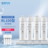 蓝飘尔（bluepure） 纯水机净水器PP棉CTO滤芯RO膜滤芯RL100/RL400滤芯替换滤芯 RL100全套滤芯