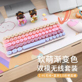 镭拓（Rantopad）RF68 蓝牙无线键盘鼠标套装 办公键鼠套装 双模便携 仿古圆点键盘  粉色